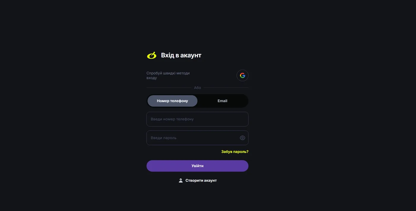 Форма входу BETON casino